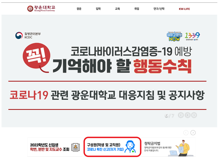 대표+홈페이지+구성원+코로나+확진+신고(자기기입)