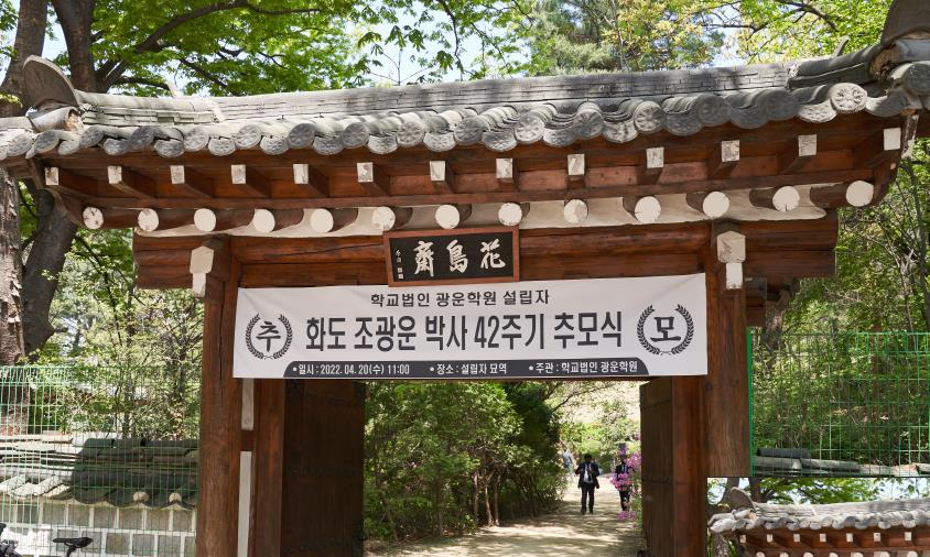 설립자추모식2
