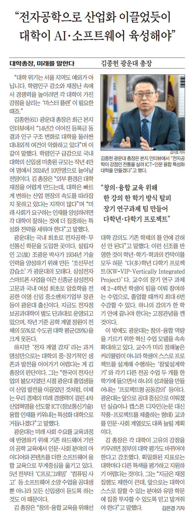 조선일보 인터뷰(2022.06.06.) - 
