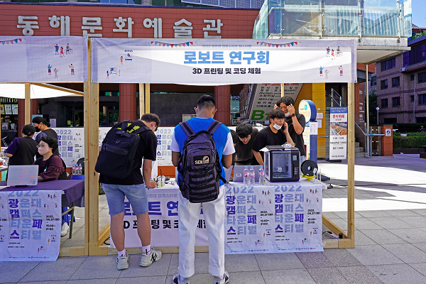 동해문화예술관+앞+플리마켓