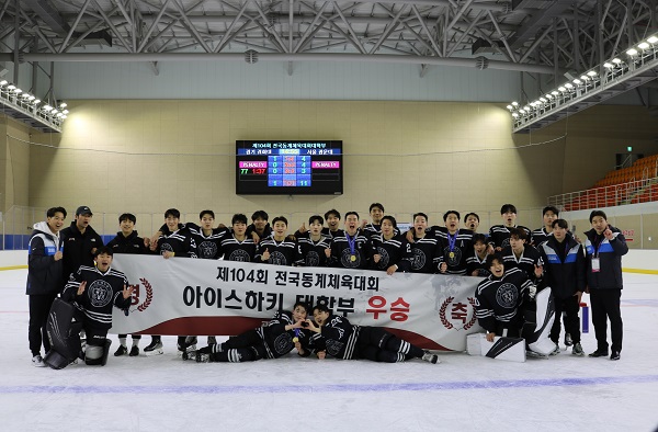 Kwangwoon University Won the Ice Hockey Championship at the 104th National Winter Sports Festival

