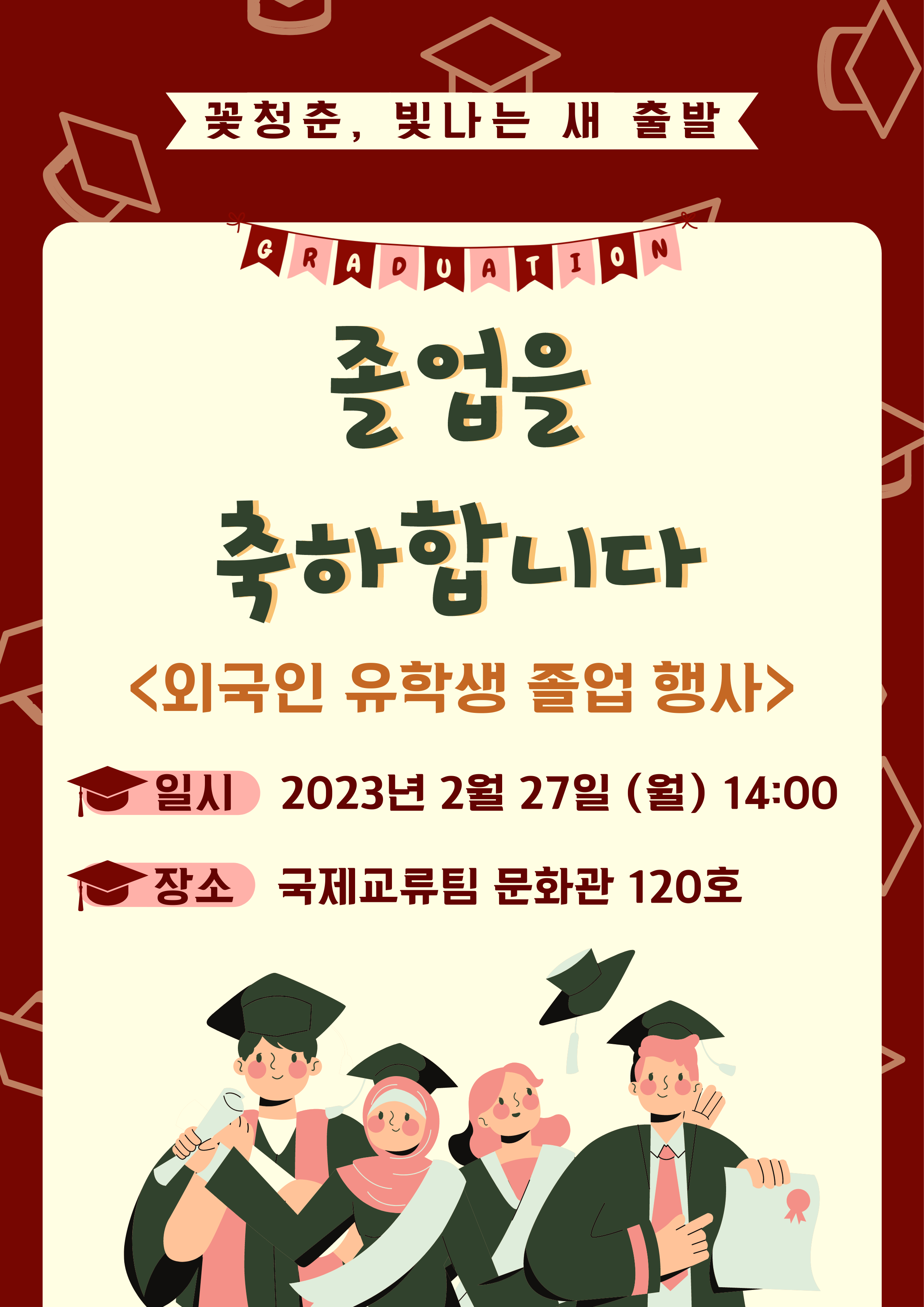 graduation ceremony