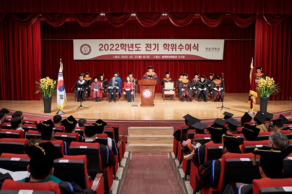 광운대학교, 2022학년도 전기 학위수여식 개최