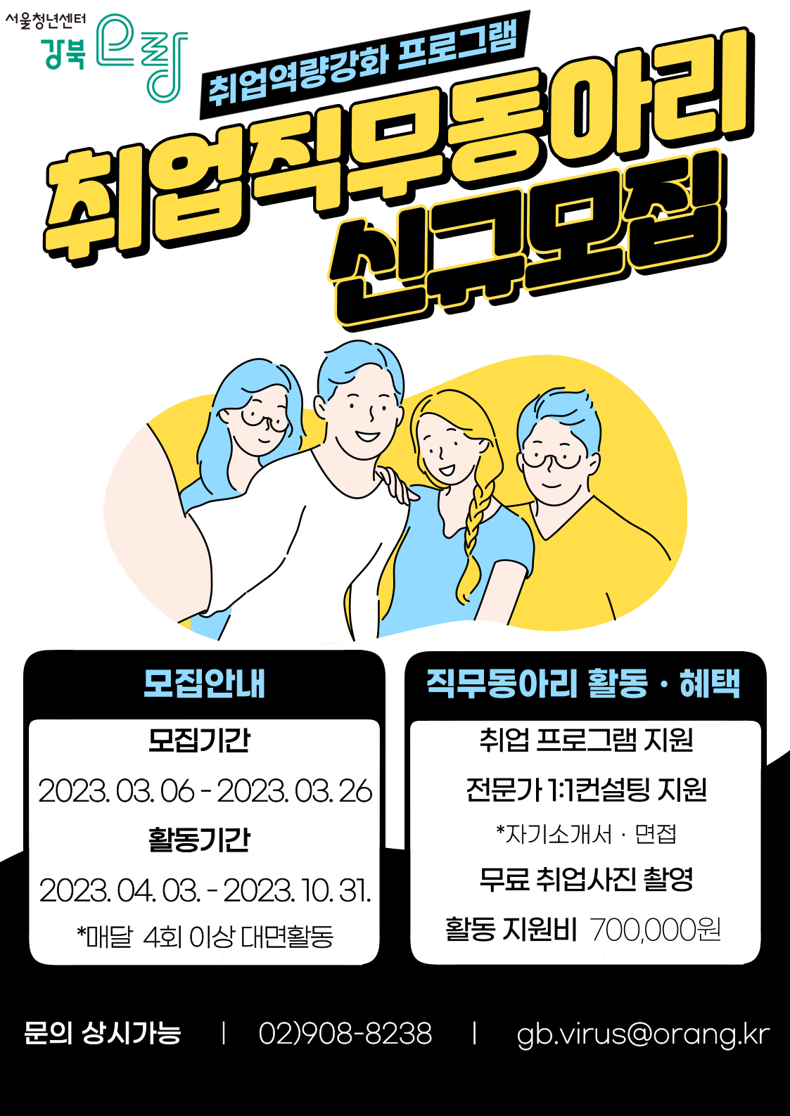 직무동아리2