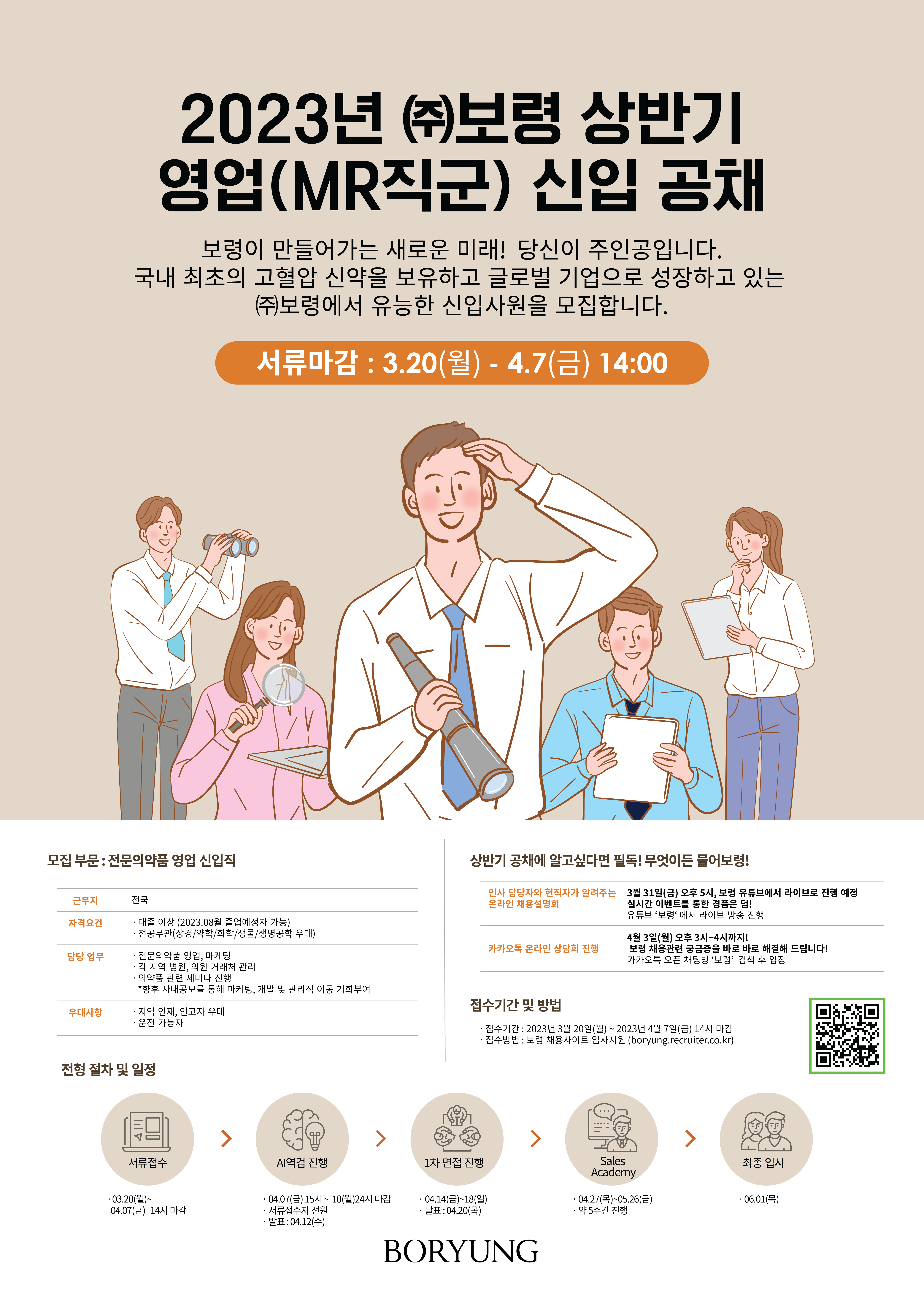 포스터