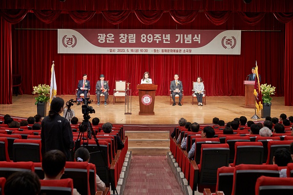 광운창립 89주년 기념식