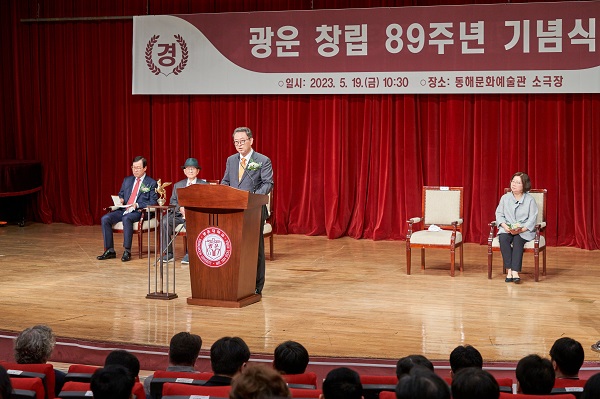 광운창립 89주년 기념식