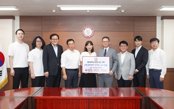 화학과 교수 일동, 대학 발전기금 1억2천만원 기탁