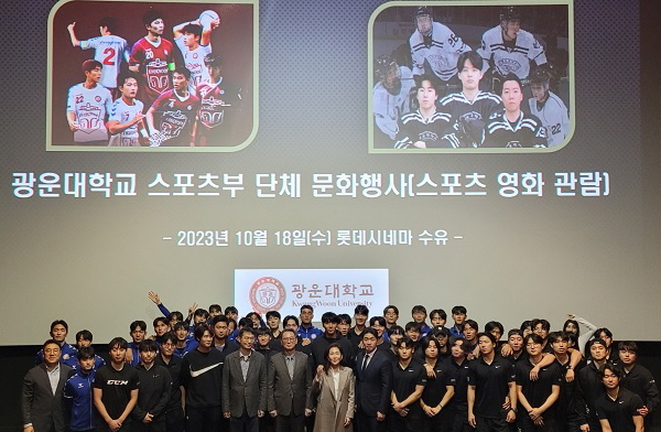 광운대학교 스포츠부(축구부, 아이스하키부)
