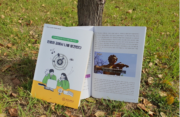 광운대학교, 학생·교사·학부모를 위한 학생부종합전형 이야기 책자 발간
