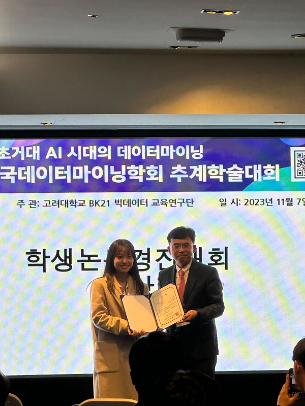 인공지능응용학과 석사과정 강민정 학생