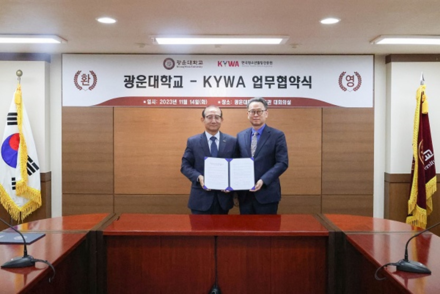 (Left) Yeon-gi Son, Director of Korea Youth Work Agency (Right) Jongheon Kim, President of Kwangwoon University