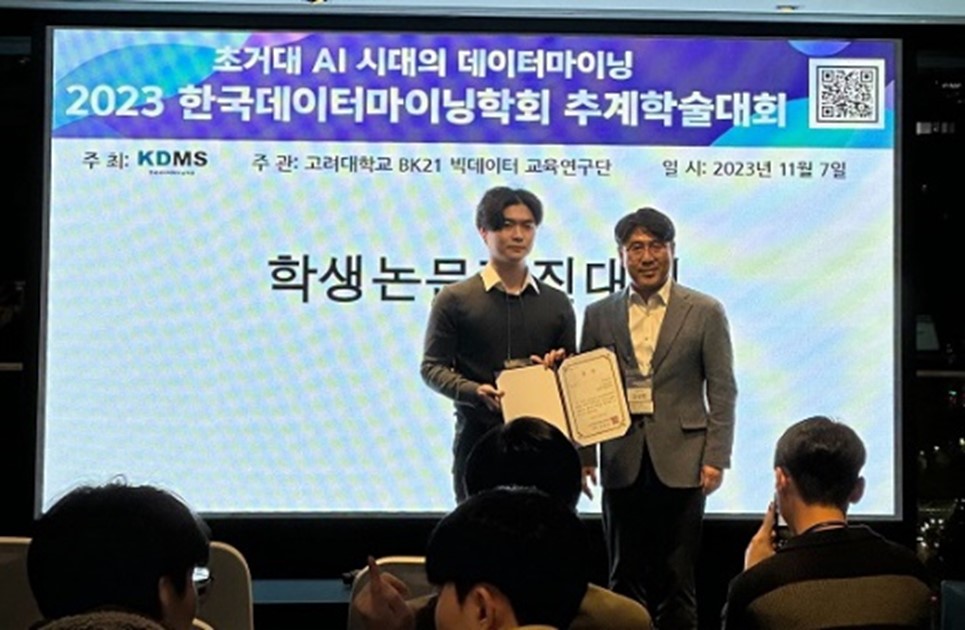 Jaewon Lee, a master's student in the Department of Applied Artificial Intelligence
