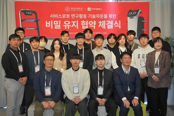 광운대학교-브이디컴퍼니 기술이전에 관한 교육 행사
