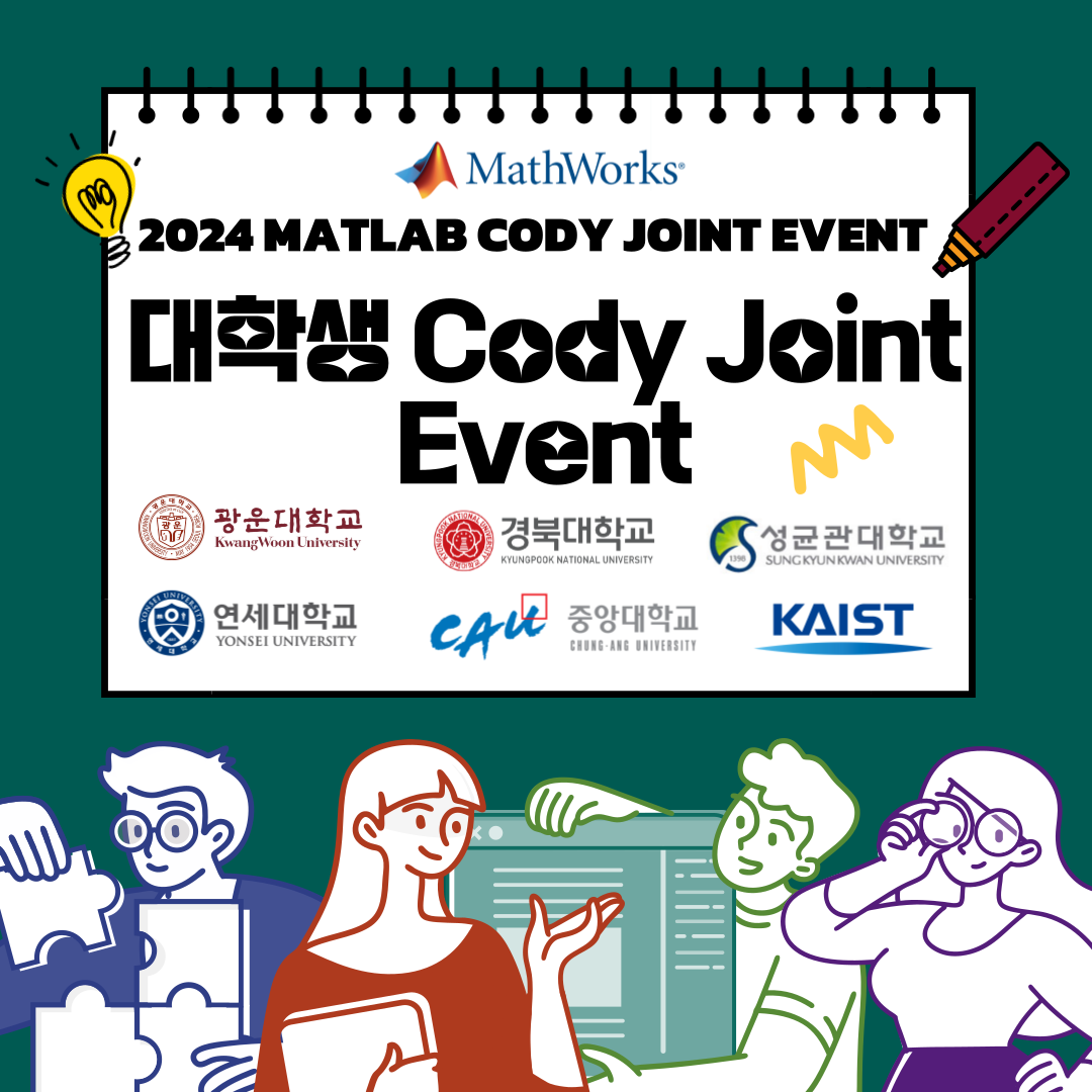 2024 MATLAB CODY JOINT EVENT