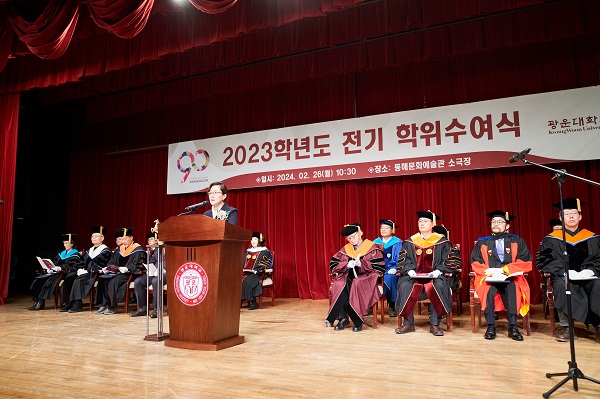 2023학년도 광운대학교 학위수여식 개최
