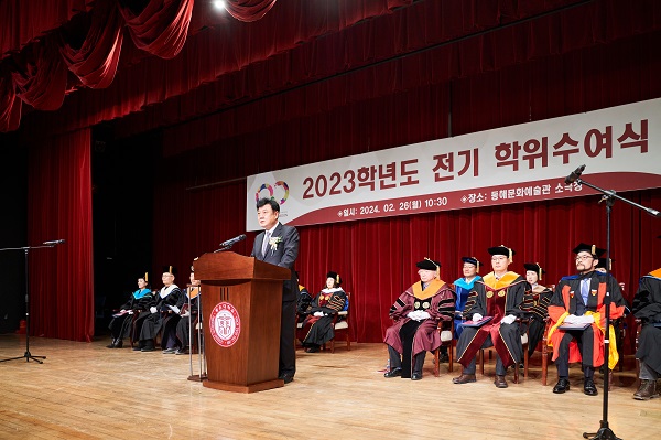 2023학년도 광운대학교 학위수여식 개최
