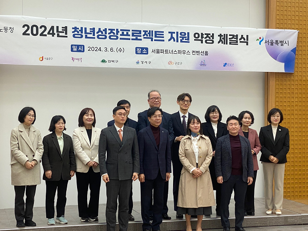 광운대, 청년친화 조직 문화조성을 위한 ‘2024년 청년성장프로젝트’강북구 수행기관으로 선정 관련 업무 협약 체결 현장 사진