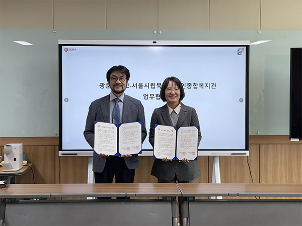 광운대학교 인공지능융합대학장 박병준 교수와 서울시립북부장애인 종합복지관 신연화 관장(사진 왼쪽부터)