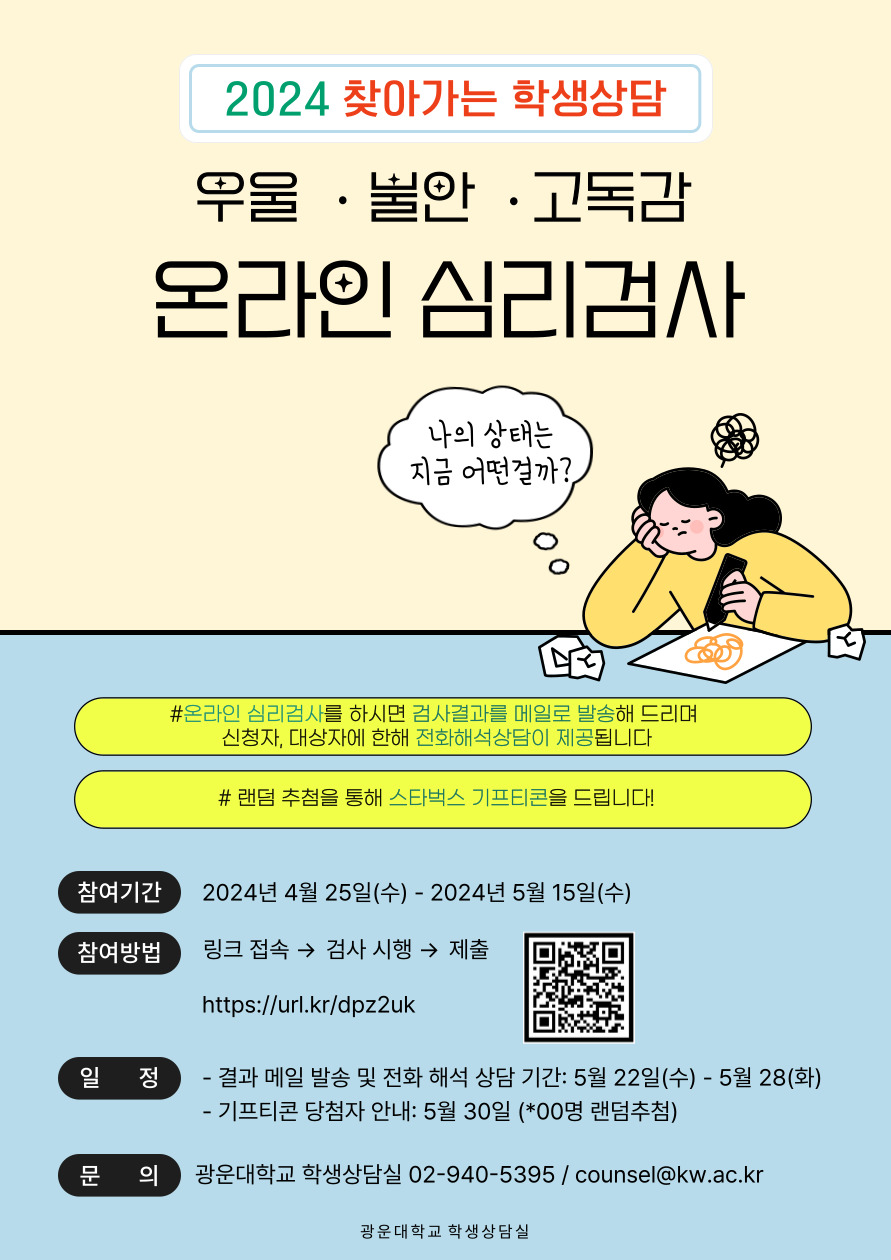 광운대학교 공지사항 - 일반