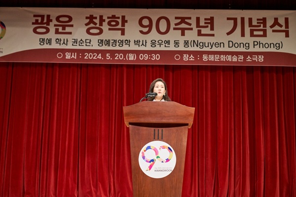 광운학원 조선영 이사장이 기념사를 하고 있다.