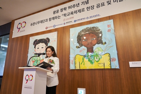 2부에서 조선영 이사장이 기념사를 하고 있다.