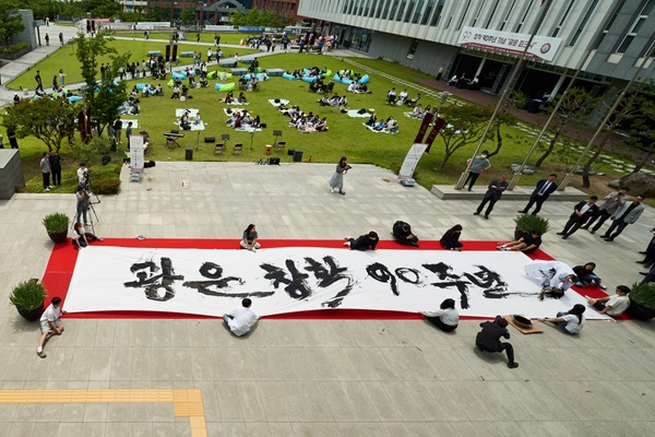 3부 피크닉에 마련된 타묵행사에서 붓글씨를 쓰는 모습.