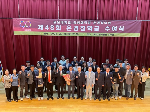 운경장학회 장학금 수여식 사진