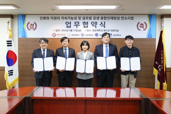 지난 4월 12일 광운대에서 열린 업무협약식에서 컨소시엄에 참여한 대학 사업단장들이 기념촬영을 하고 있다. (사진 왼쪽부터)호남대 송창수 사업단장, 영남대 정재학 사업단장, 광운대학교 이혜영 사업단장, 국민대학교 김병준 사업단장, 선문대 정도섭 사업단장