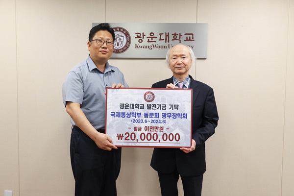 광무장학회 윤철민 회장이 천장호 총장에게 장학금을 전달하고 있다.