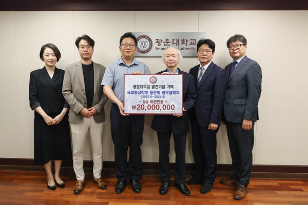 광무장학회 장학금 기탁식에서 참석자들이 기념촬영을 하고 있다.