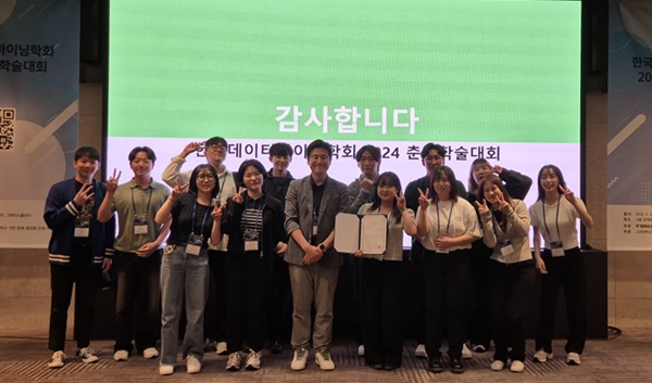 광운대 이상민 교수 연구팀이 2024 KDMS 춘계 학술대회 후 기념촬영을 하고 있다.