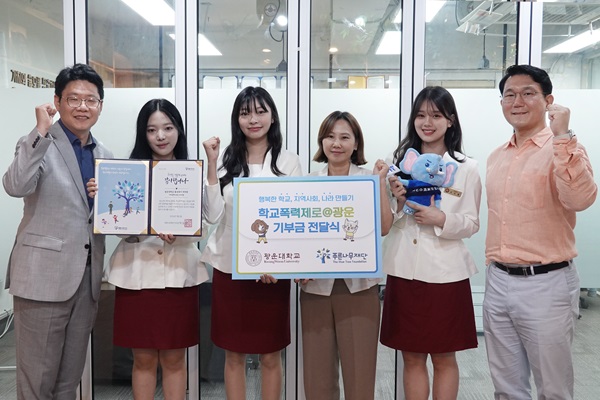 (사진 왼쪽부터 광운대 한재현 대외국제처장, 비마랑 조유나 기획협력팀장 및 조수영 회장, 푸른나무재단 최선희 사무총장, 비마랑 유아름 부회장, 광운대 조성우 홍보팀장) 지난 7월 5일 광운대 홍보대사 비마랑 단원들이 푸른나무재단 최선희 사무총장에게 기부금을 전달하고 있다.