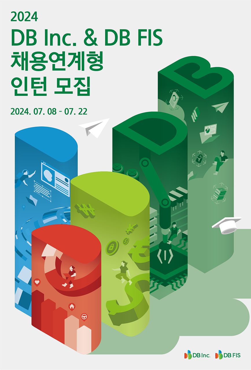 동부 채용형 인턴 모집 개요