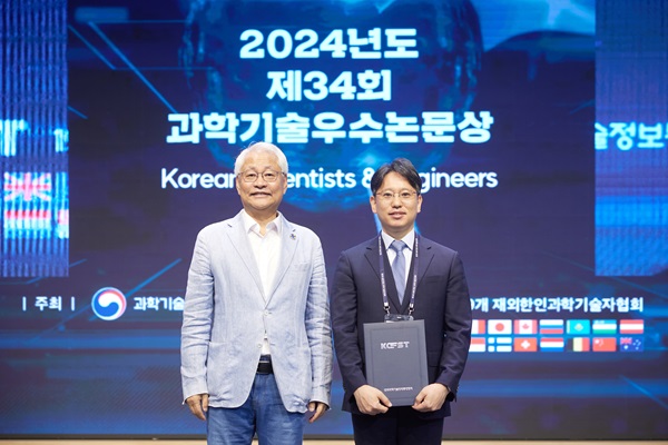 광운대 김재요 교수(사진 오른쪽)가 지난 7월 11일 ‘제2회 세계한인과학기술인대회’에서 과학기술 우수논문상을 수상했다.