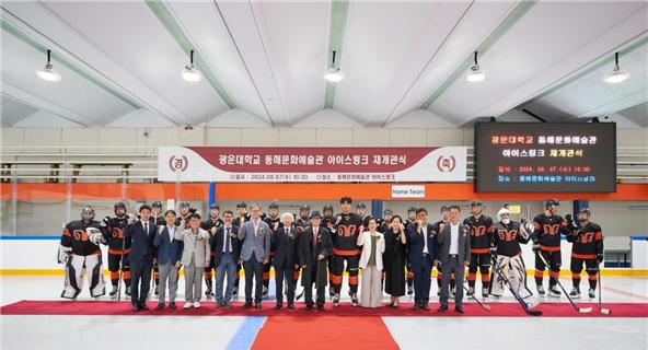 ‘광운대학교 아이스링크장’ 새 단장