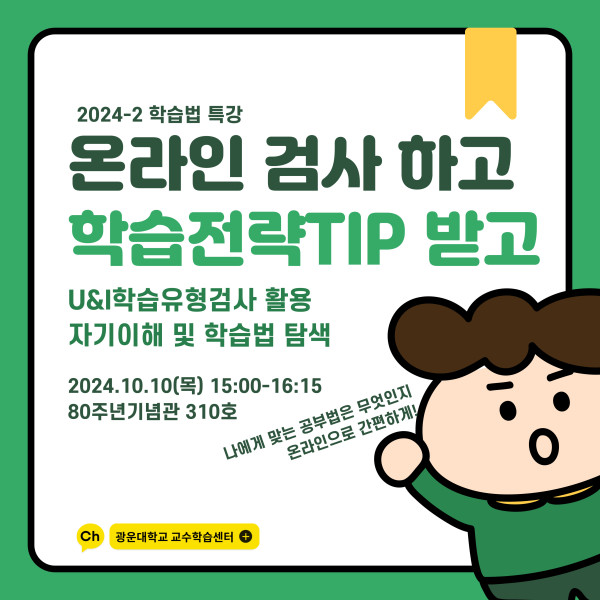 신청하기 https://forms.gle/jTW2w5rPxd7oQgB36？



신청기간 2024년 10월 9일(수) 10:00까지

검사기간 2024년 10월 10일(목) 10:00까지

해설특강 2024년 10월 10일(목) 15:00 80주년기념관 310호