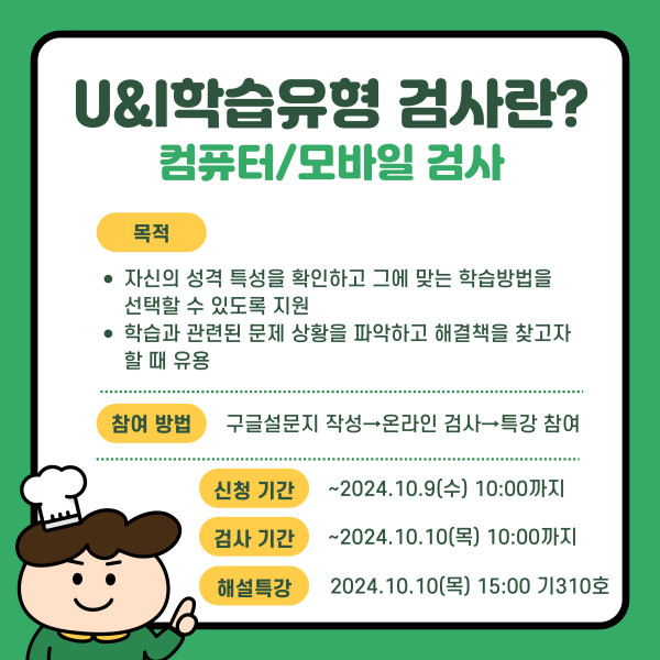 신청하기 https://forms.gle/jTW2w5rPxd7oQgB36？



신청기간 2024년 10월 9일(수) 10:00까지

검사기간 2024년 10월 10일(목) 10:00까지

해설특강 2024년 10월 10일(목) 15:00 80주년기념관 310호