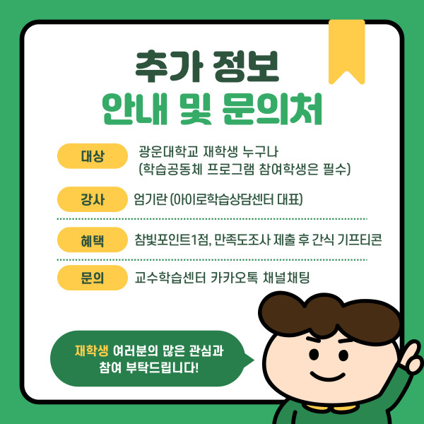 신청하기 https://forms.gle/jTW2w5rPxd7oQgB36？



신청기간 2024년 10월 9일(수) 10:00까지

검사기간 2024년 10월 10일(목) 10:00까지

해설특강 2024년 10월 10일(목) 15:00 80주년기념관 310호