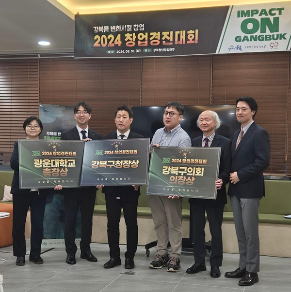 본교 스포츠의학영양연구소팀, 2024 창업경진대회 광운대총장상 수상