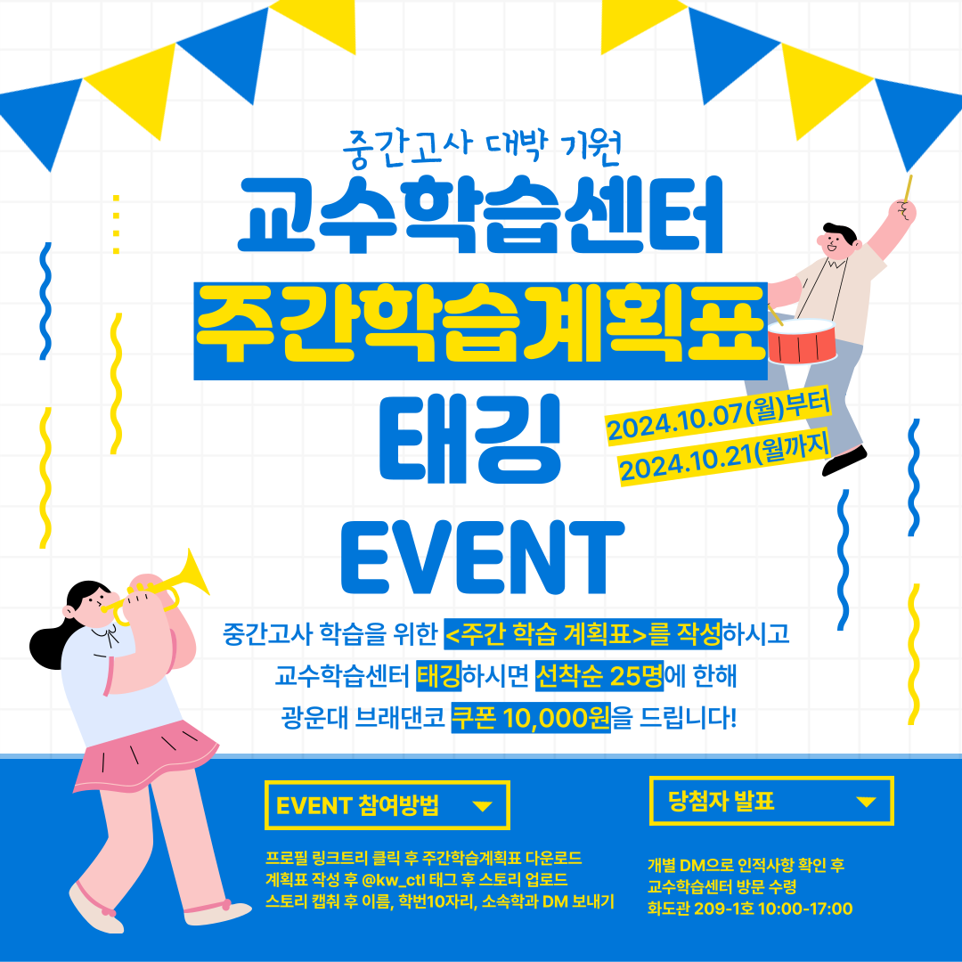주간학습계획표 스토리 태그 이벤트