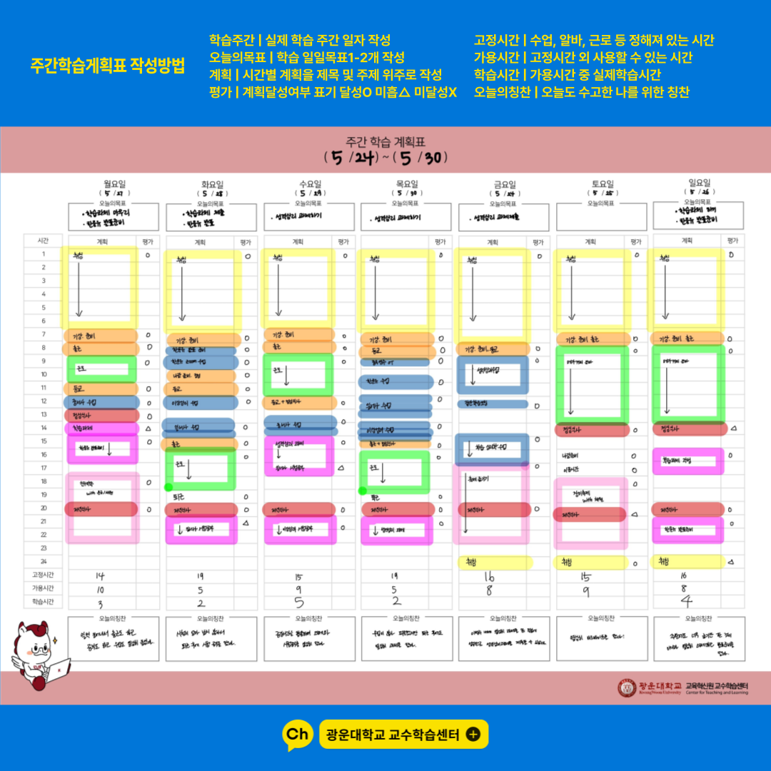주간학습계획표 스토리 태그 이벤트