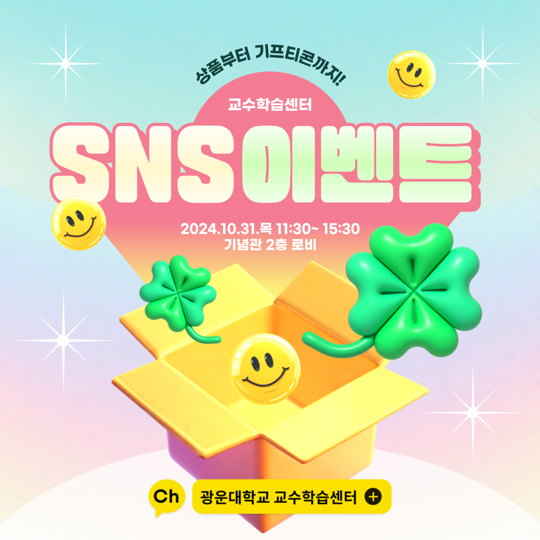 참여 방법도 간단한데 치킨, 브래댄코 상품권, 우니 키링, 우니 스티커까지 엄청난 선물이 팡팡~!？？ 친구와 함께 참여하면 당첨 확률이 더욱 올라가니 친구와 함께 방문하면 더욱 좋겠죠?？？

？？이벤트 장소 및 시간
？？ 2024년 10월 31일 (목) 11:30-15:30 기념관 2층 로비