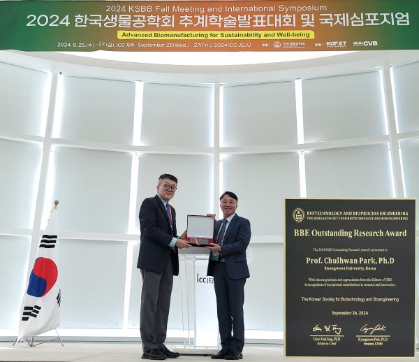 박철환 교수(화학공학과), 한국생물공학회 ‘BBE 우수학술상’ 수상