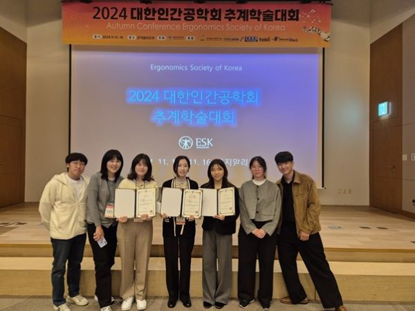 김현경 교수(정보융합학부) 연구팀, 대한인간공학회 학생논문경진대회 최우수논문상 수상