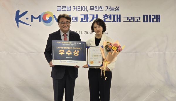 광운대, 2024년 해외취업지업사업 우수사례 경진대회 
『해외 일경험 지원사업』 부문 우수상 수상