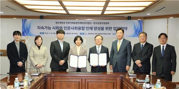 HUSS Project Team Signs MOU with the Korea Enterprises Federation to Cultivate Interdisciplinary Humanities and Social Sciences Talents