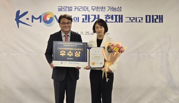  Photo from the awards ceremony of the 2024 Overseas Employment Support Best Practices Competition held at Hotel Tirol in Muju 