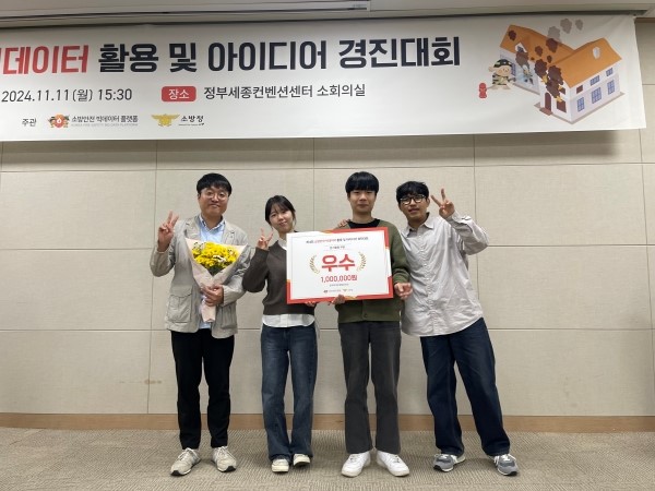 Students from our university's Division of Business Administration (Kim Seok-ju, Yang Won-seok, Jung Ah-yeon, and Baek Ji-woo) were awarded the Excellence Award, 