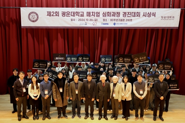 광운대, 제2회 매치업 심화과정 경진대회 성료